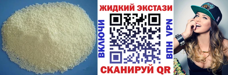 БУТИРАТ жидкий экстази  цены наркотик  Нижние Серги 