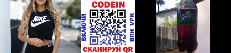 что такое наркотик  Нижние Серги  Кодеин Purple Drank 