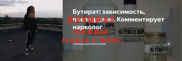 бутират Куйбышев