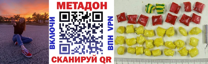 МЕТАДОН кристалл  Нижние Серги 